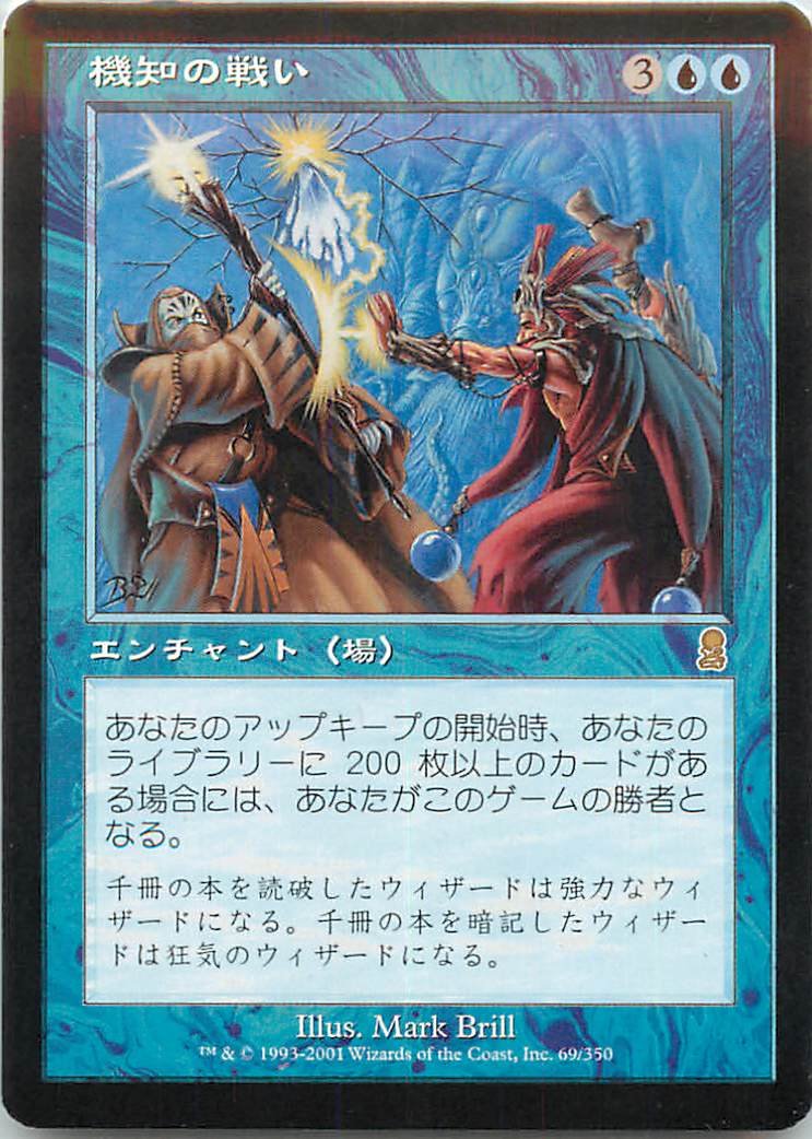 Amazon.co.jp: マジックザギャザリング MTG 青 日本語版 機知の戦い